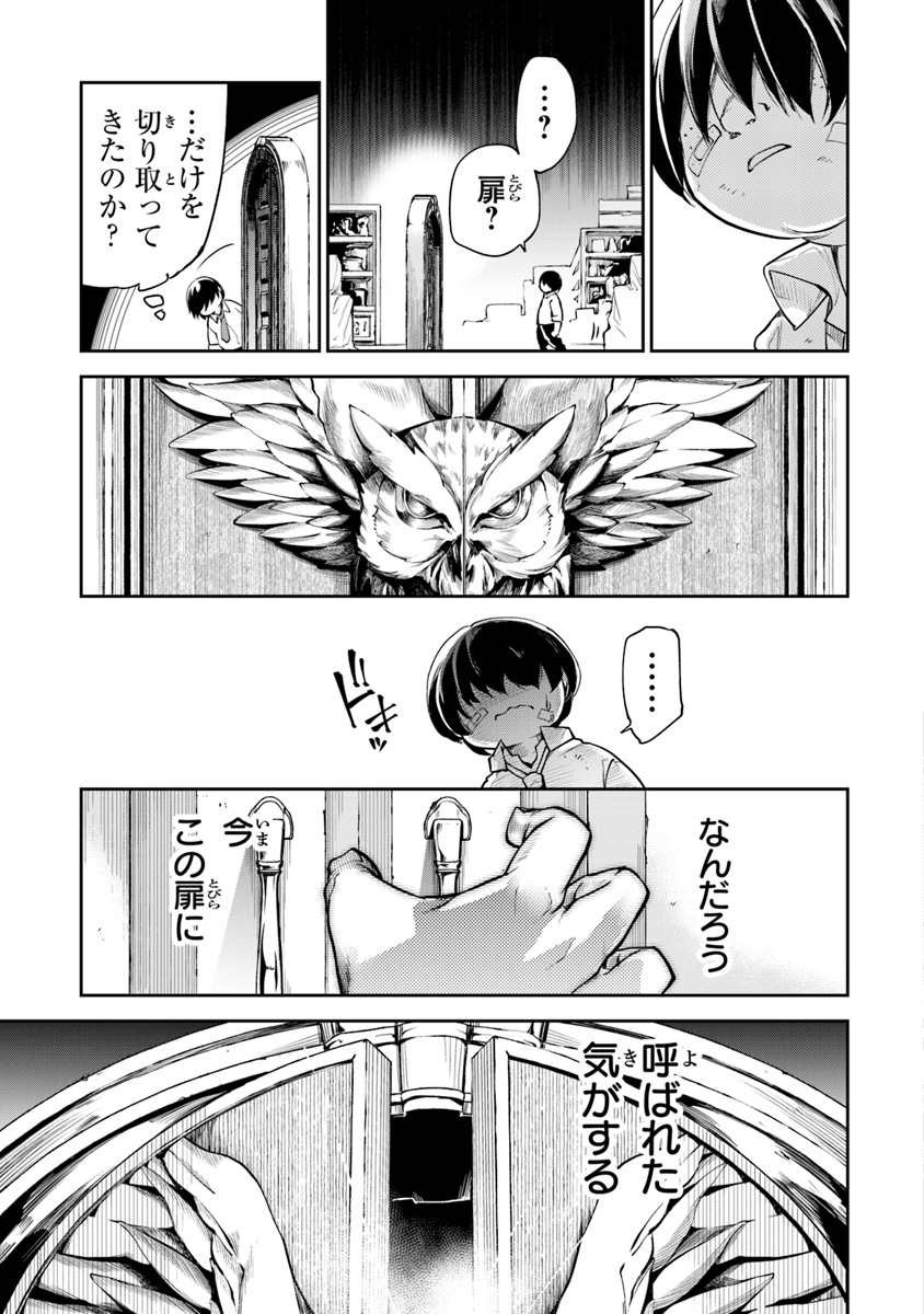 異世界でチート能力(スキル)を手にした俺は、現実世界をも無双する ~レベルアップは人生を変えた~ Chap 1 - Next Chap 2