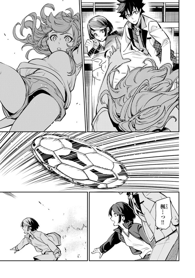 異世界でチート能力(スキル)を手にした俺は、現実世界をも無双する ~レベルアップは人生を変えた~ Chap 10 - Next Chap 11