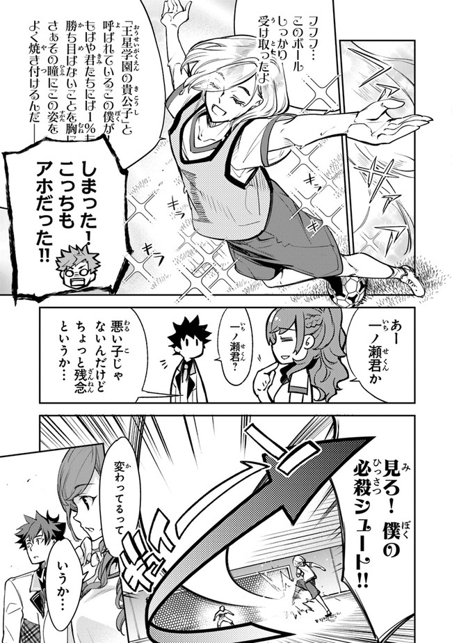 異世界でチート能力(スキル)を手にした俺は、現実世界をも無双する ~レベルアップは人生を変えた~ Chap 10 - Next Chap 11