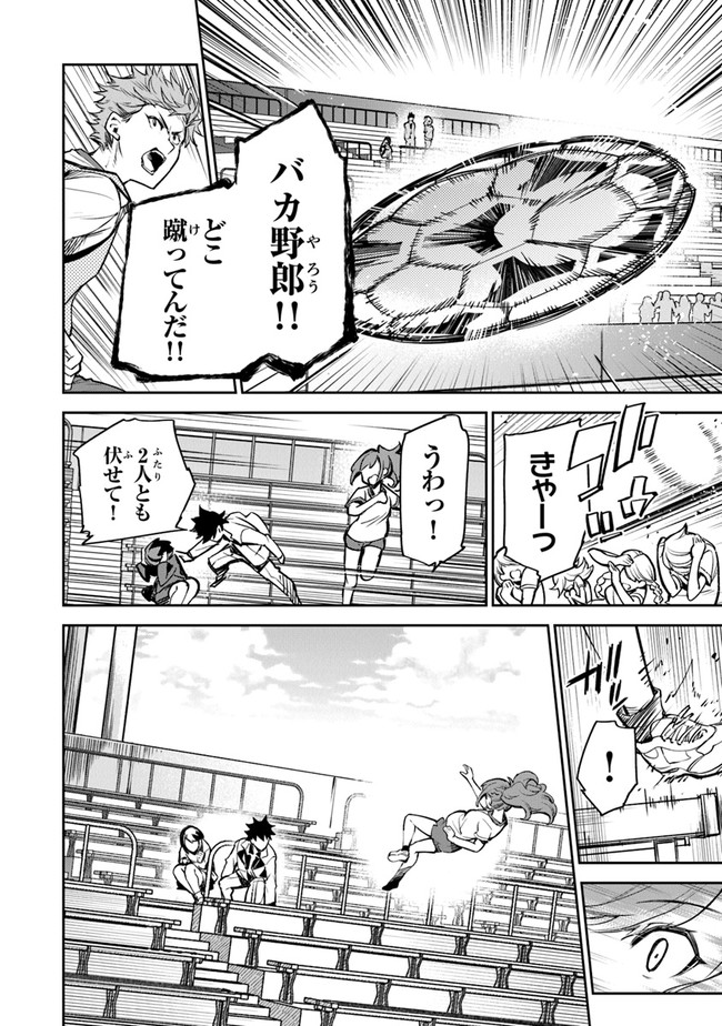 異世界でチート能力(スキル)を手にした俺は、現実世界をも無双する ~レベルアップは人生を変えた~ Chap 10 - Next Chap 11