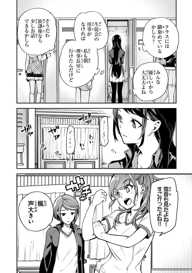 異世界でチート能力(スキル)を手にした俺は、現実世界をも無双する ~レベルアップは人生を変えた~ Chap 10 - Next Chap 11