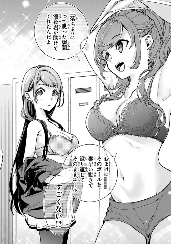 異世界でチート能力(スキル)を手にした俺は、現実世界をも無双する ~レベルアップは人生を変えた~ Chap 10 - Next Chap 11