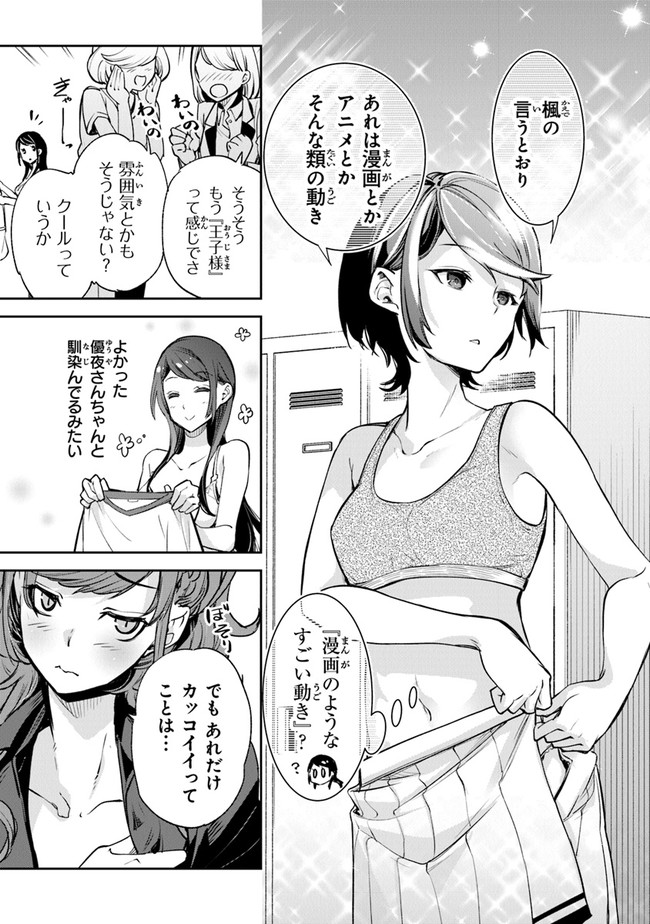 異世界でチート能力(スキル)を手にした俺は、現実世界をも無双する ~レベルアップは人生を変えた~ Chap 10 - Next Chap 11