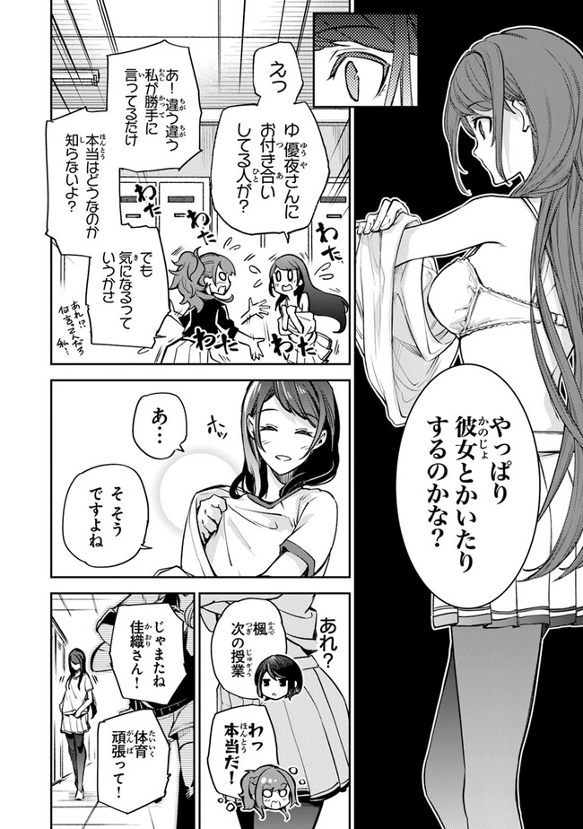 異世界でチート能力(スキル)を手にした俺は、現実世界をも無双する ~レベルアップは人生を変えた~ Chap 10 - Next Chap 11