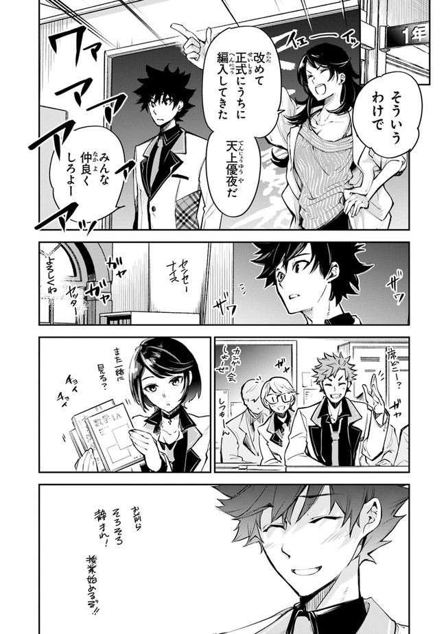 異世界でチート能力(スキル)を手にした俺は、現実世界をも無双する ~レベルアップは人生を変えた~ Chap 10 - Next Chap 11