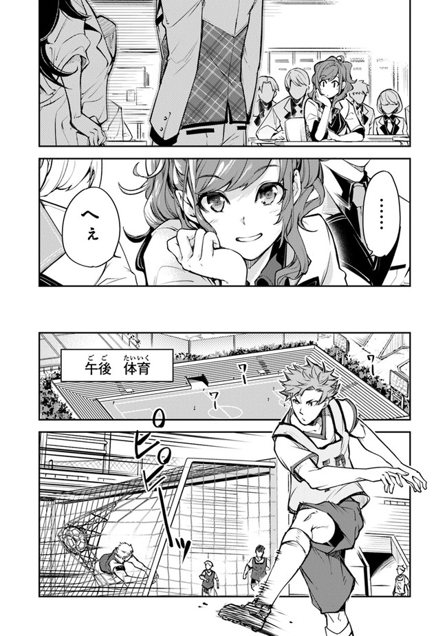 異世界でチート能力(スキル)を手にした俺は、現実世界をも無双する ~レベルアップは人生を変えた~ Chap 10 - Next Chap 11