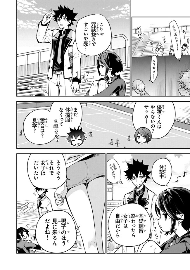 異世界でチート能力(スキル)を手にした俺は、現実世界をも無双する ~レベルアップは人生を変えた~ Chap 10 - Next Chap 11