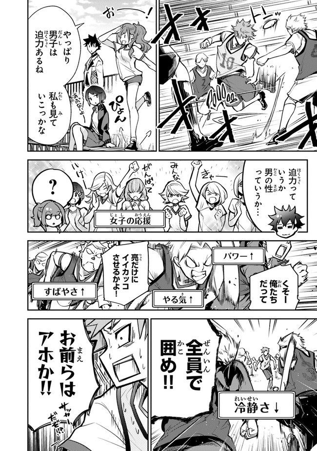 異世界でチート能力(スキル)を手にした俺は、現実世界をも無双する ~レベルアップは人生を変えた~ Chap 10 - Next Chap 11