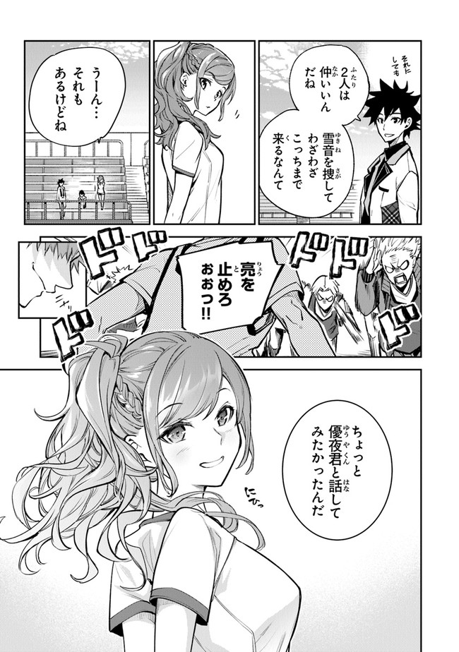 異世界でチート能力(スキル)を手にした俺は、現実世界をも無双する ~レベルアップは人生を変えた~ Chap 10 - Next Chap 11