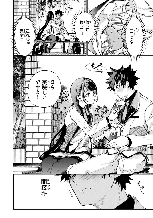 異世界でチート能力(スキル)を手にした俺は、現実世界をも無双する ~レベルアップは人生を変えた~ Chap 11 - Next Chap 12