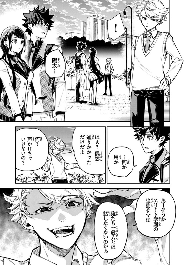 異世界でチート能力(スキル)を手にした俺は、現実世界をも無双する ~レベルアップは人生を変えた~ Chap 11 - Next Chap 12