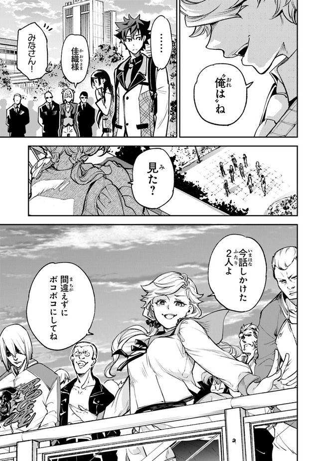 異世界でチート能力(スキル)を手にした俺は、現実世界をも無双する ~レベルアップは人生を変えた~ Chap 11 - Next Chap 12