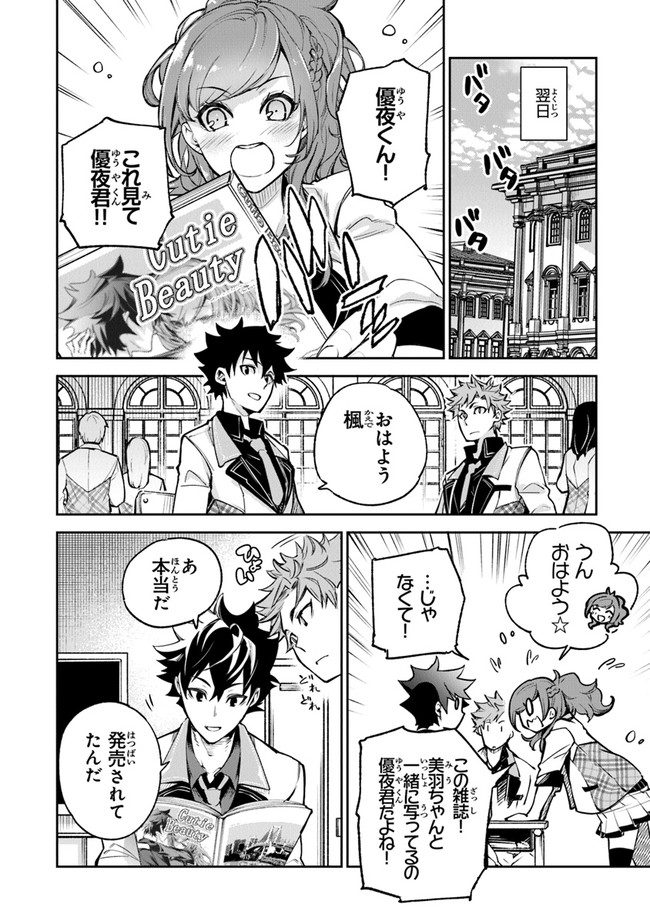 異世界でチート能力(スキル)を手にした俺は、現実世界をも無双する ~レベルアップは人生を変えた~ Chap 11 - Next Chap 12