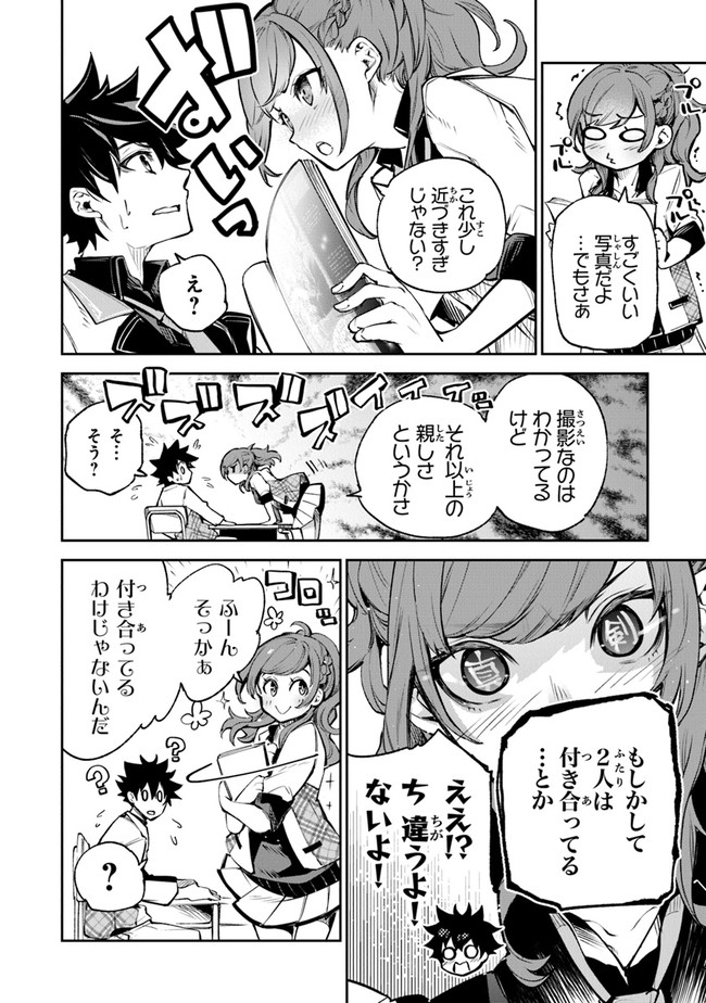 異世界でチート能力(スキル)を手にした俺は、現実世界をも無双する ~レベルアップは人生を変えた~ Chap 11 - Next Chap 12