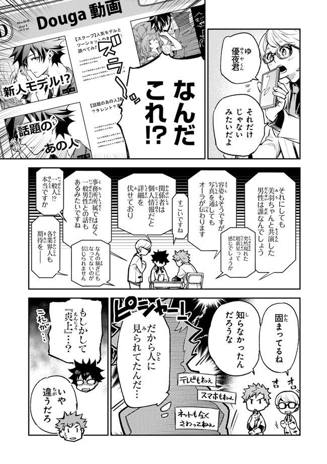 異世界でチート能力(スキル)を手にした俺は、現実世界をも無双する ~レベルアップは人生を変えた~ Chap 11 - Next Chap 12