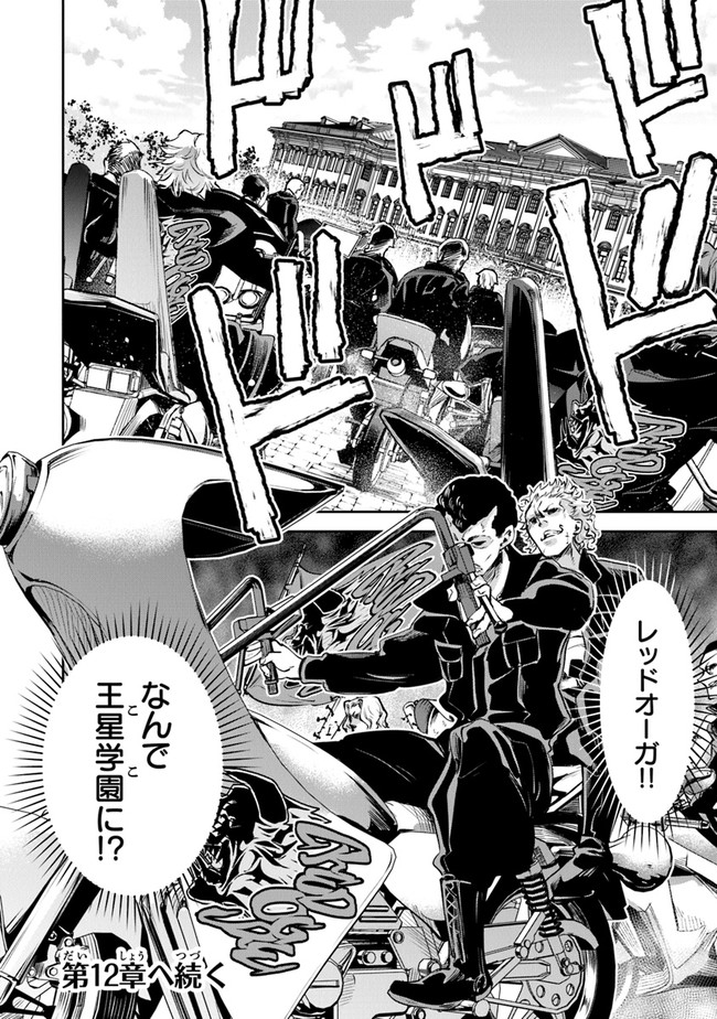 異世界でチート能力(スキル)を手にした俺は、現実世界をも無双する ~レベルアップは人生を変えた~ Chap 11 - Next Chap 12