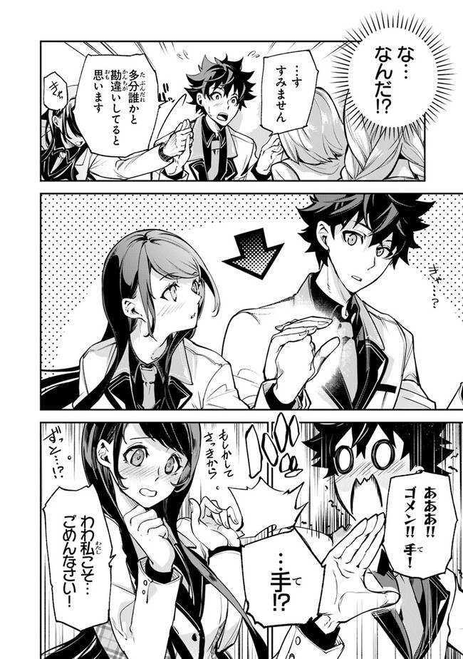 異世界でチート能力(スキル)を手にした俺は、現実世界をも無双する ~レベルアップは人生を変えた~ Chap 11 - Next Chap 12