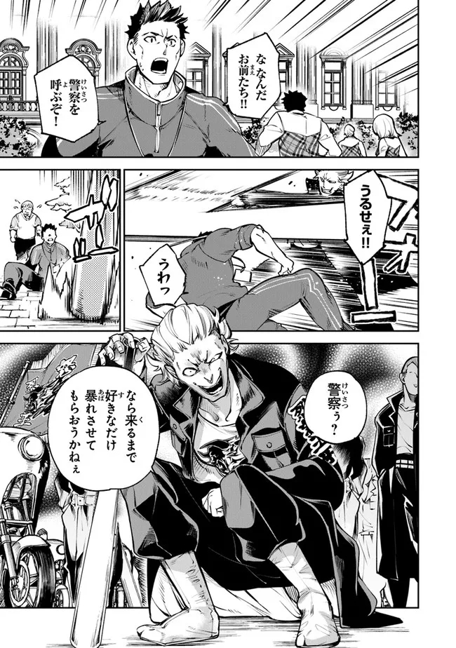 異世界でチート能力(スキル)を手にした俺は、現実世界をも無双する ~レベルアップは人生を変えた~ Chap 12 - Next Chap 13