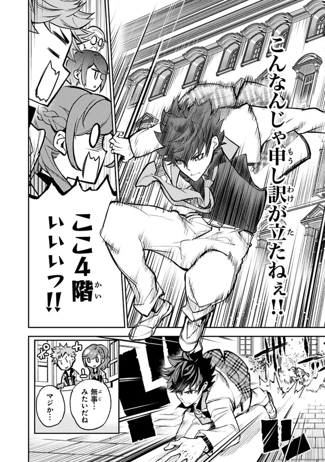 異世界でチート能力(スキル)を手にした俺は、現実世界をも無双する ~レベルアップは人生を変えた~ Chap 12 - Next Chap 13