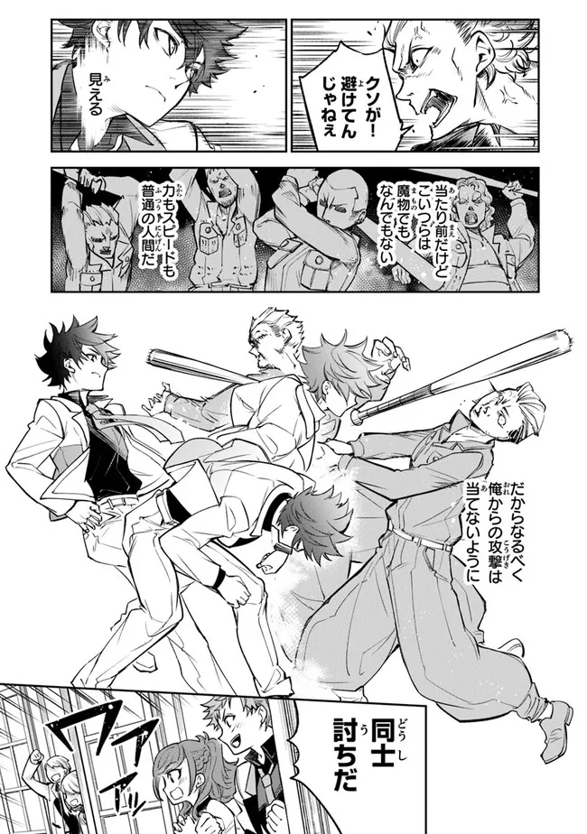 異世界でチート能力(スキル)を手にした俺は、現実世界をも無双する ~レベルアップは人生を変えた~ Chap 12 - Next Chap 13