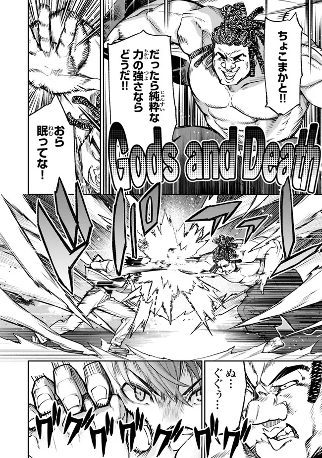 異世界でチート能力(スキル)を手にした俺は、現実世界をも無双する ~レベルアップは人生を変えた~ Chap 12 - Next Chap 13