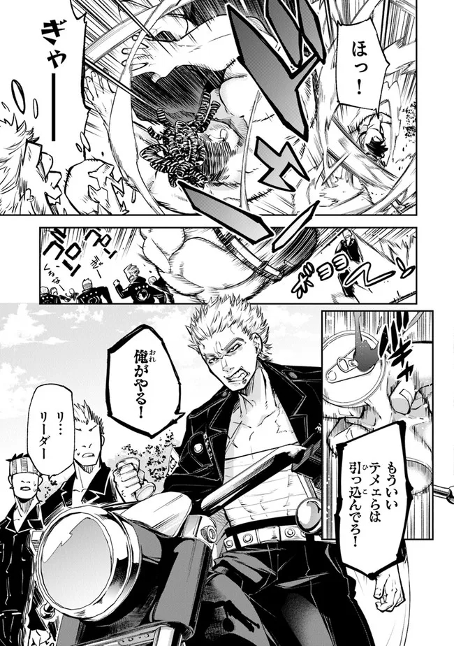 異世界でチート能力(スキル)を手にした俺は、現実世界をも無双する ~レベルアップは人生を変えた~ Chap 12 - Next Chap 13