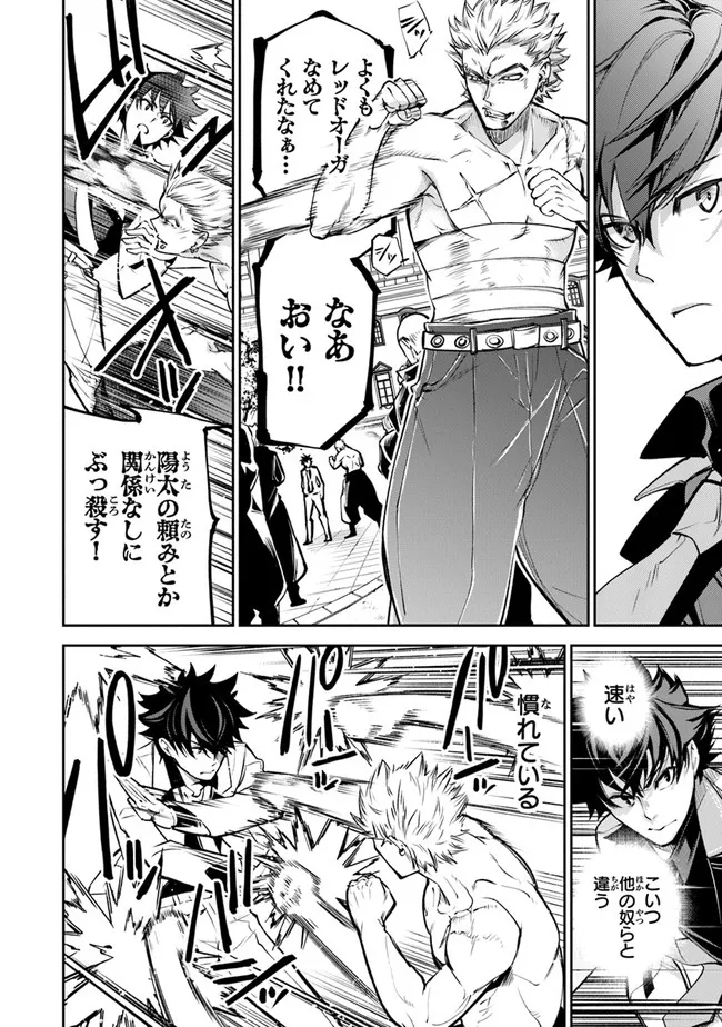 異世界でチート能力(スキル)を手にした俺は、現実世界をも無双する ~レベルアップは人生を変えた~ Chap 12 - Next Chap 13