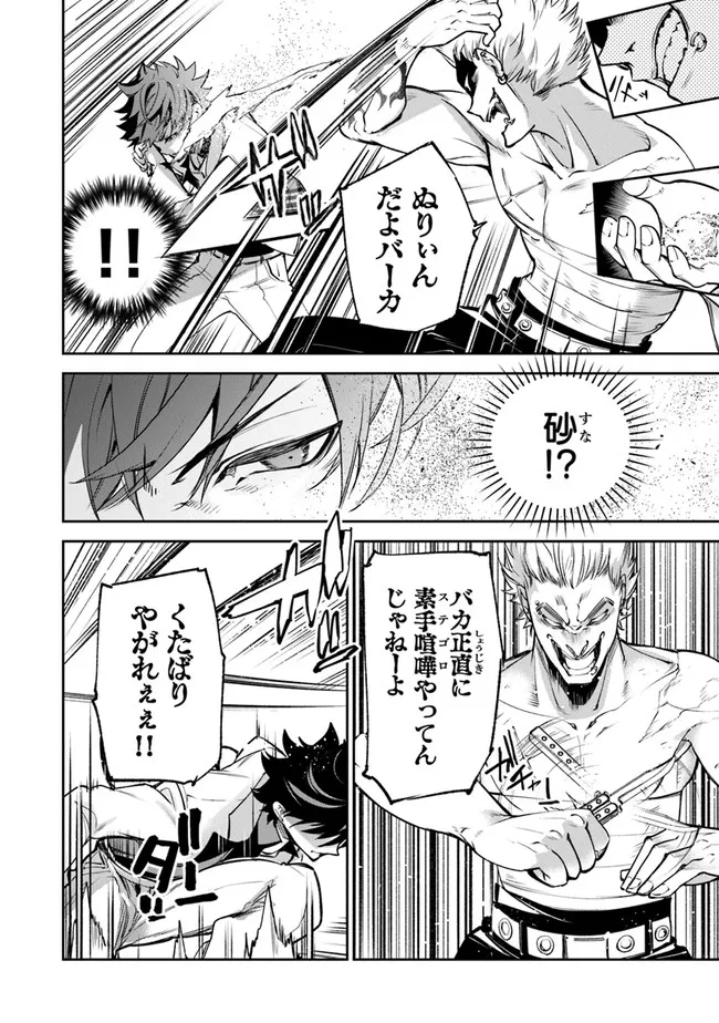 異世界でチート能力(スキル)を手にした俺は、現実世界をも無双する ~レベルアップは人生を変えた~ Chap 12 - Next Chap 13