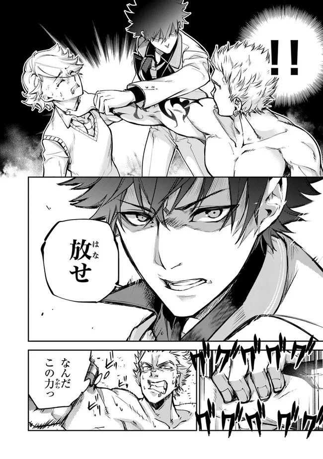 異世界でチート能力(スキル)を手にした俺は、現実世界をも無双する ~レベルアップは人生を変えた~ Chap 12 - Next Chap 13