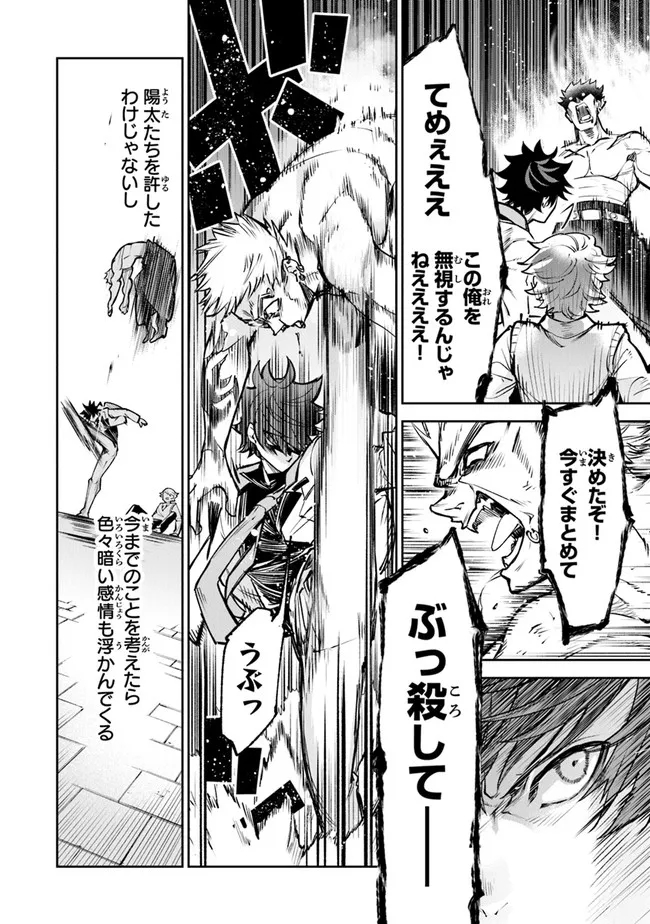 異世界でチート能力(スキル)を手にした俺は、現実世界をも無双する ~レベルアップは人生を変えた~ Chap 12 - Next Chap 13