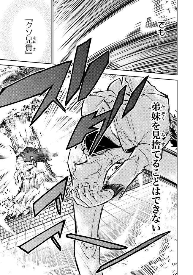 異世界でチート能力(スキル)を手にした俺は、現実世界をも無双する ~レベルアップは人生を変えた~ Chap 12 - Next Chap 13