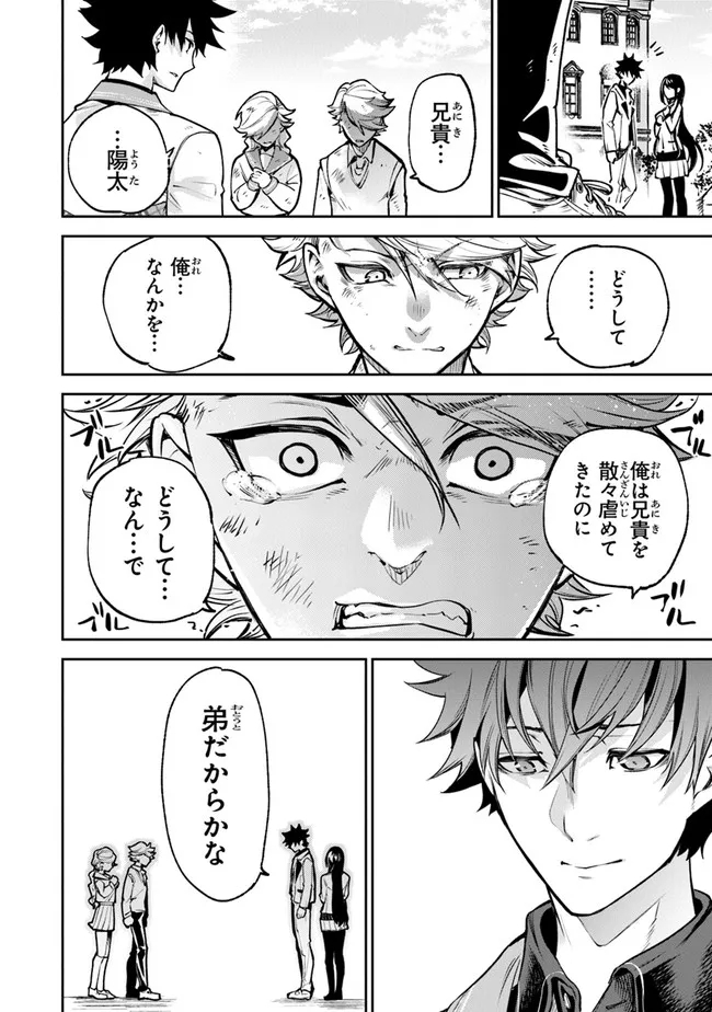 異世界でチート能力(スキル)を手にした俺は、現実世界をも無双する ~レベルアップは人生を変えた~ Chap 12 - Next Chap 13