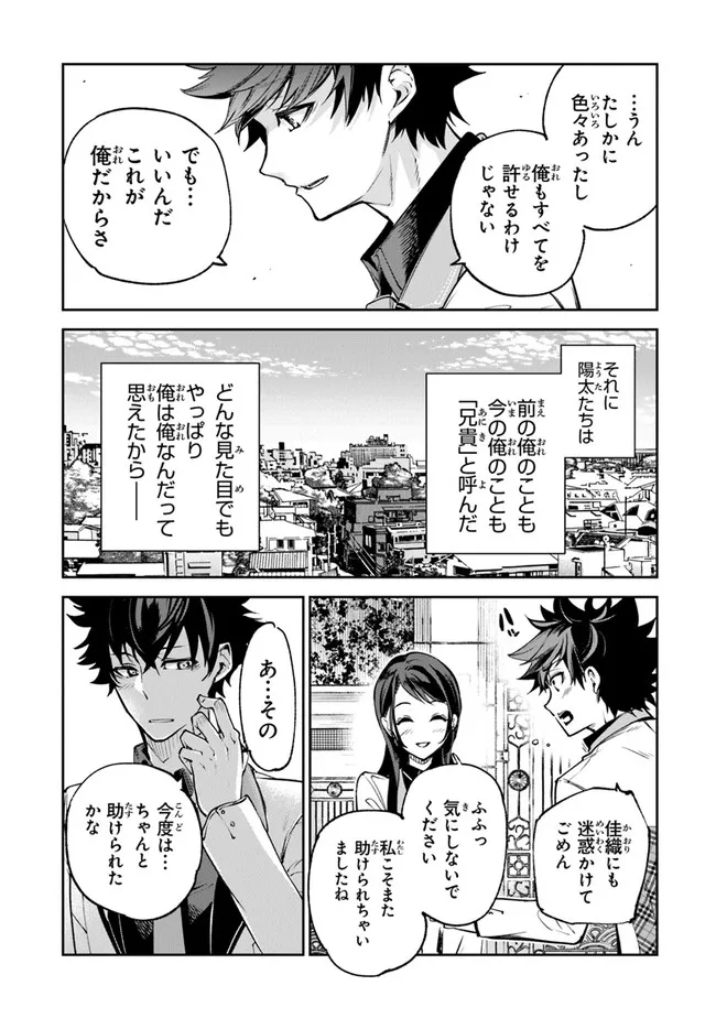 異世界でチート能力(スキル)を手にした俺は、現実世界をも無双する ~レベルアップは人生を変えた~ Chap 12 - Next Chap 13