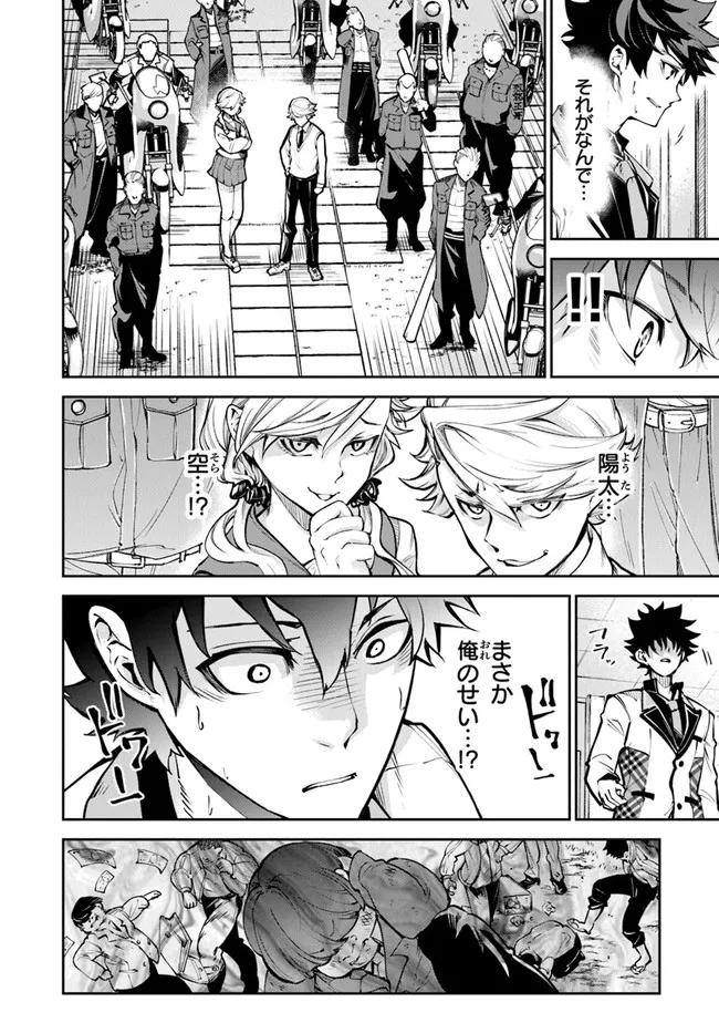 異世界でチート能力(スキル)を手にした俺は、現実世界をも無双する ~レベルアップは人生を変えた~ Chap 12 - Next Chap 13