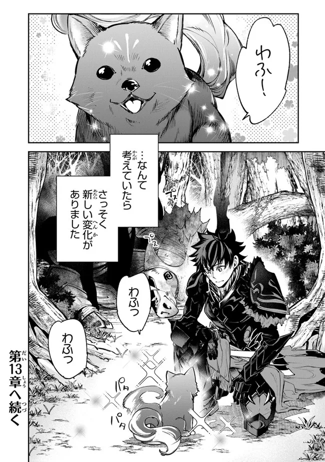 異世界でチート能力(スキル)を手にした俺は、現実世界をも無双する ~レベルアップは人生を変えた~ Chap 12 - Next Chap 13