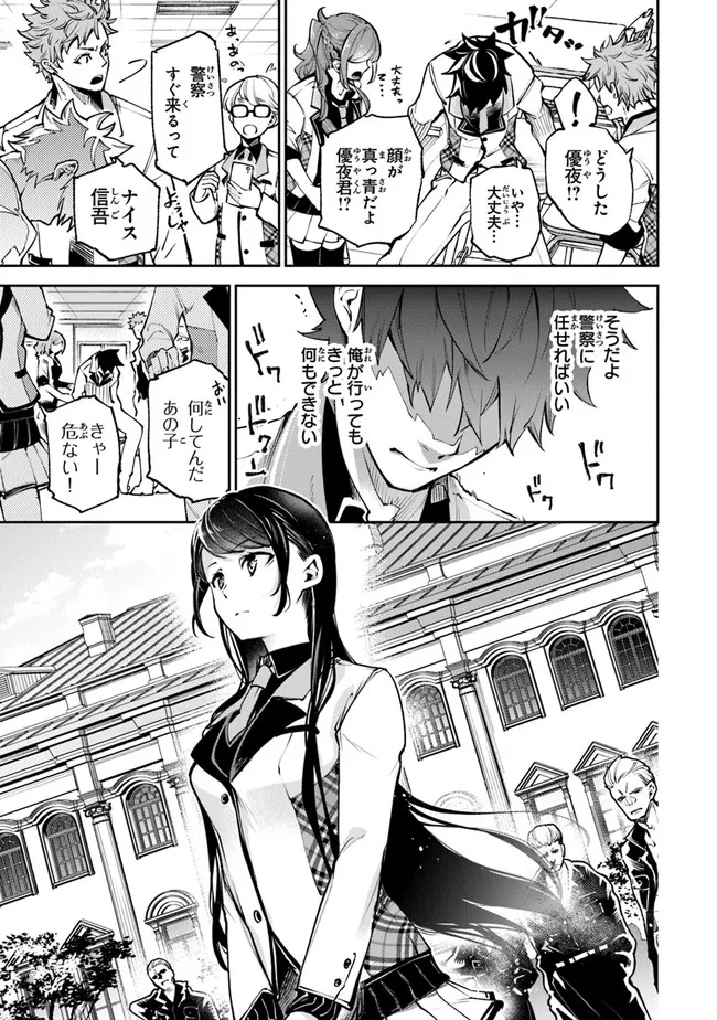 異世界でチート能力(スキル)を手にした俺は、現実世界をも無双する ~レベルアップは人生を変えた~ Chap 12 - Next Chap 13