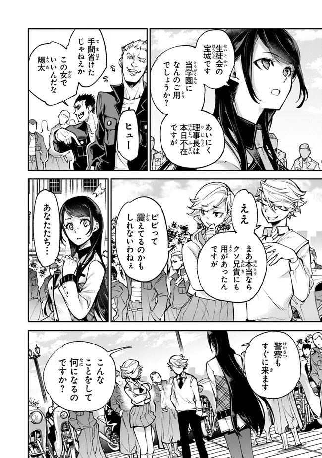 異世界でチート能力(スキル)を手にした俺は、現実世界をも無双する ~レベルアップは人生を変えた~ Chap 12 - Next Chap 13