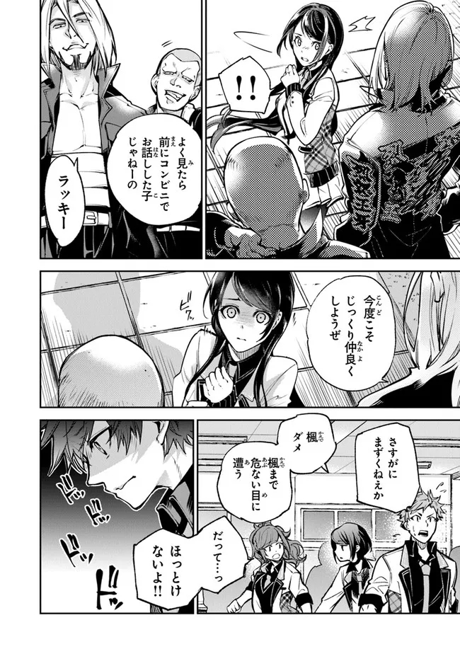 異世界でチート能力(スキル)を手にした俺は、現実世界をも無双する ~レベルアップは人生を変えた~ Chap 12 - Next Chap 13