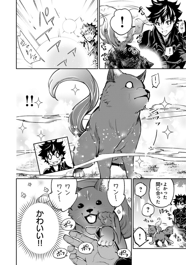 異世界でチート能力(スキル)を手にした俺は、現実世界をも無双する ~レベルアップは人生を変えた~ Chap 13 - Next Chap 14