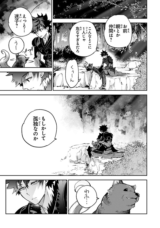 異世界でチート能力(スキル)を手にした俺は、現実世界をも無双する ~レベルアップは人生を変えた~ Chap 13 - Next Chap 14