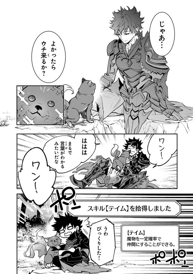 異世界でチート能力(スキル)を手にした俺は、現実世界をも無双する ~レベルアップは人生を変えた~ Chap 13 - Next Chap 14