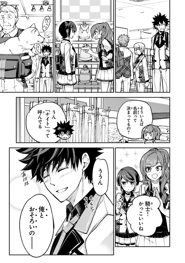 異世界でチート能力(スキル)を手にした俺は、現実世界をも無双する ~レベルアップは人生を変えた~ Chap 13 - Next Chap 14