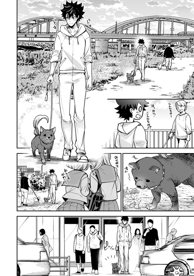 異世界でチート能力(スキル)を手にした俺は、現実世界をも無双する ~レベルアップは人生を変えた~ Chap 13 - Next Chap 14