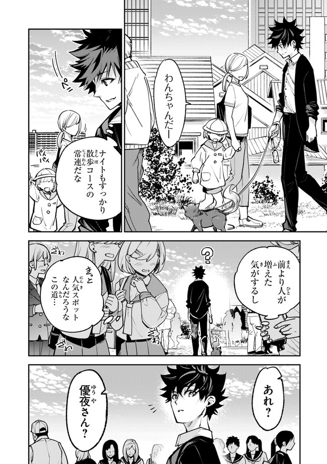 異世界でチート能力(スキル)を手にした俺は、現実世界をも無双する ~レベルアップは人生を変えた~ Chap 13 - Next Chap 14