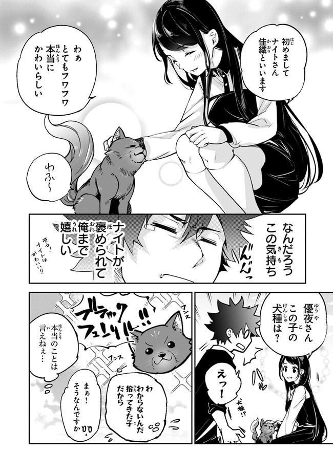 異世界でチート能力(スキル)を手にした俺は、現実世界をも無双する ~レベルアップは人生を変えた~ Chap 13 - Next Chap 14