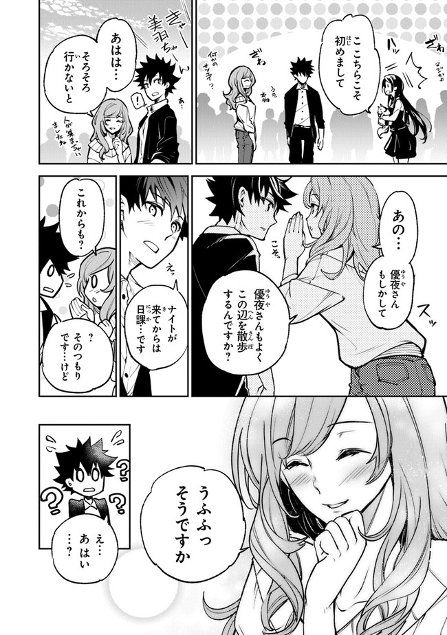 異世界でチート能力(スキル)を手にした俺は、現実世界をも無双する ~レベルアップは人生を変えた~ Chap 13 - Next Chap 14