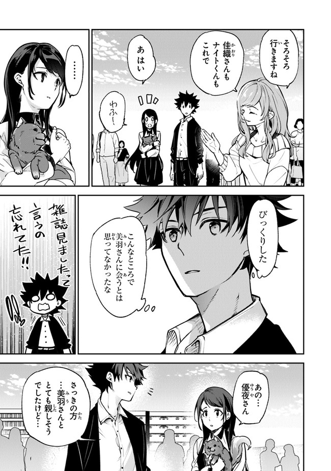 異世界でチート能力(スキル)を手にした俺は、現実世界をも無双する ~レベルアップは人生を変えた~ Chap 13 - Next Chap 14