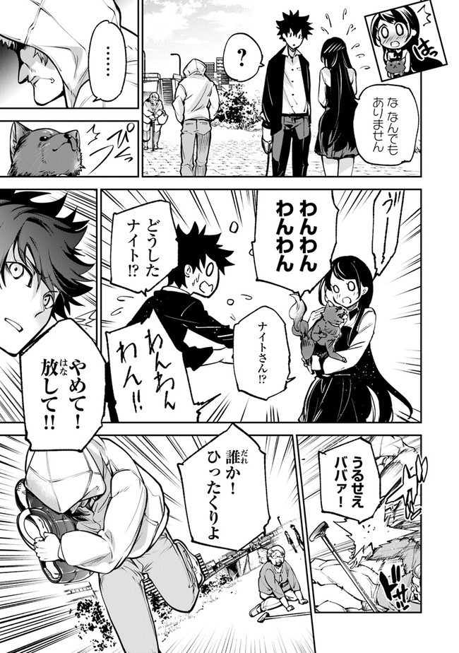 異世界でチート能力(スキル)を手にした俺は、現実世界をも無双する ~レベルアップは人生を変えた~ Chap 13 - Next Chap 14