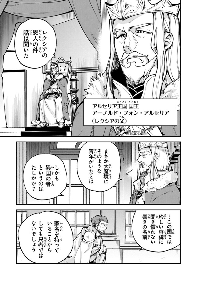 異世界でチート能力(スキル)を手にした俺は、現実世界をも無双する ~レベルアップは人生を変えた~ Chap 13 - Next Chap 14