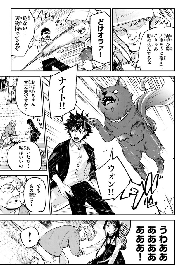 異世界でチート能力(スキル)を手にした俺は、現実世界をも無双する ~レベルアップは人生を変えた~ Chap 13 - Next Chap 14